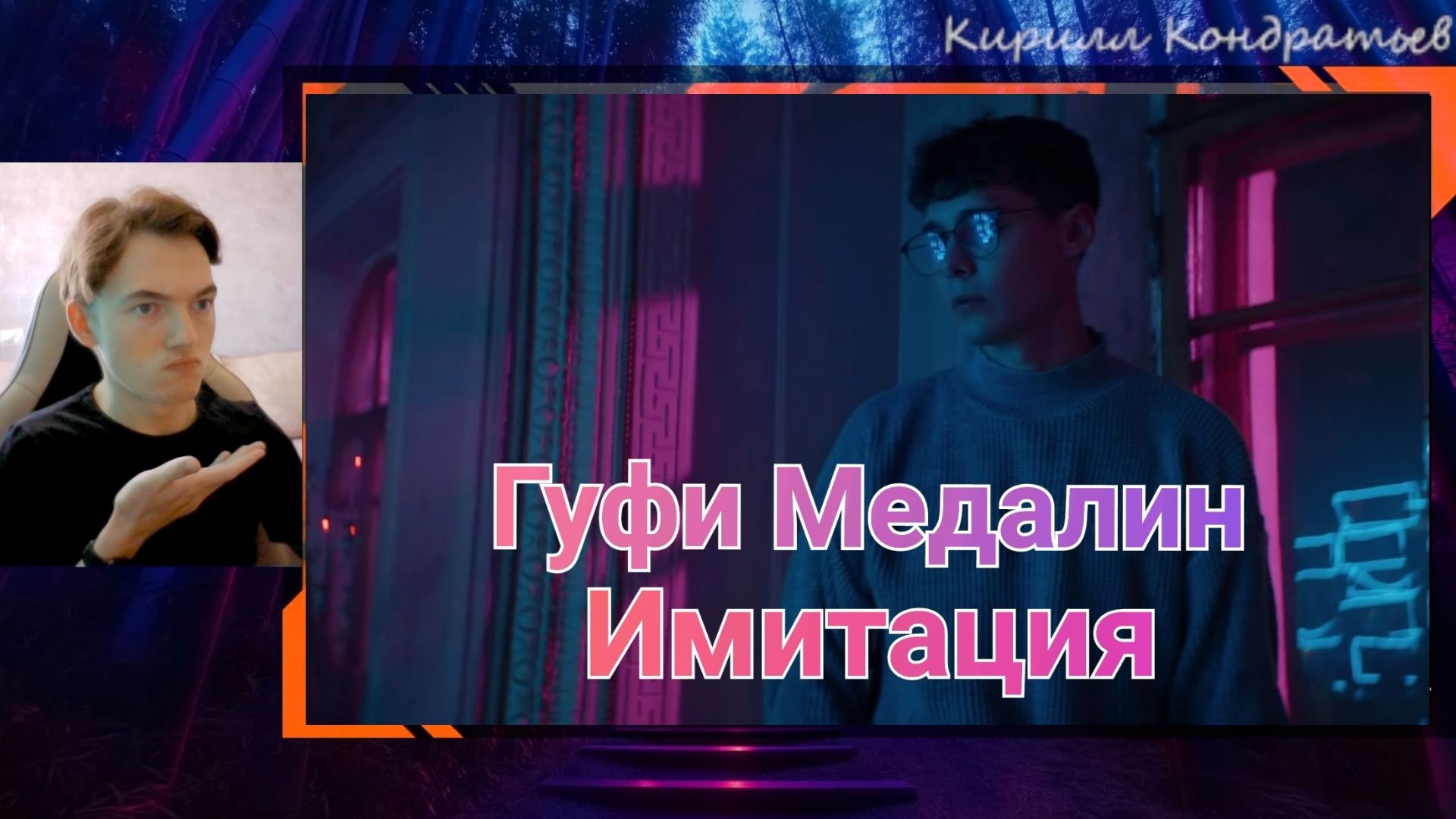 РЕАКЦИЯ - Короткометражный фильм 