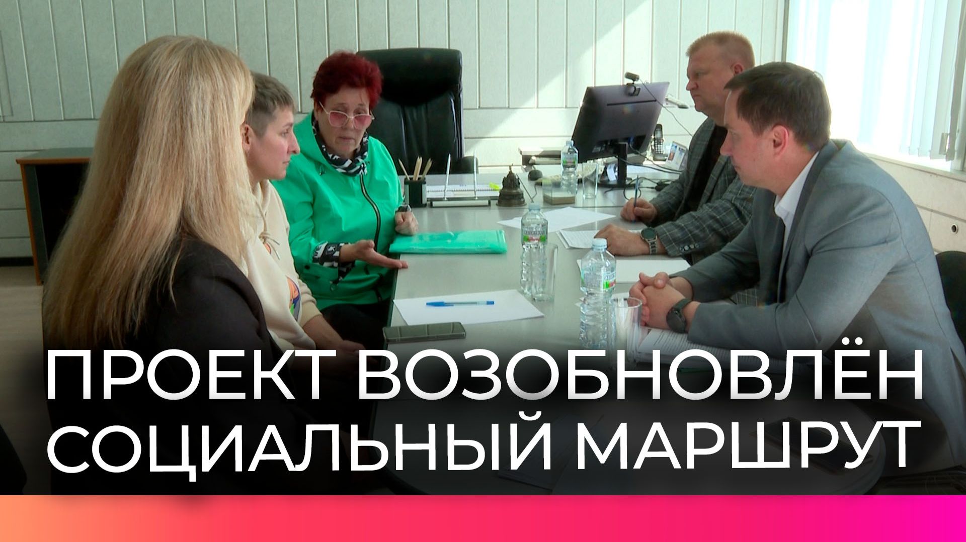 Губернатор Александр Дронов анонсировал возобновление проекта «Социальный маршрут»