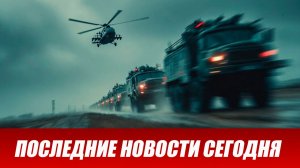 Сводка СВО на 22 мая. Новости СВО. Ситуация на фронте 22.05.2026. Сводка боевых действий