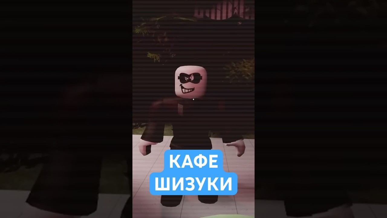 ОБСЛУЖИВАЕМ НАРУШИТЕЛЕЙ ЗАКОНА В НАШЕМ КАФЕ?.. #roblox #роблокс