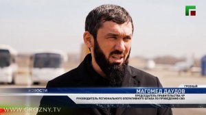 Очередной борт с добровольцами отправился из Грозного в зону СВО
