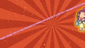 отмыли краску в чудо-средством на голове мамы не знала что настоящий цвет волос такой