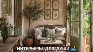 Интерьеры фото для вдохновения разные стили для души 🛋️ (27)