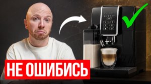 12 ПРАВИЛ КАК ВЫБРАТЬ КОФЕМАШИНУ В 2026