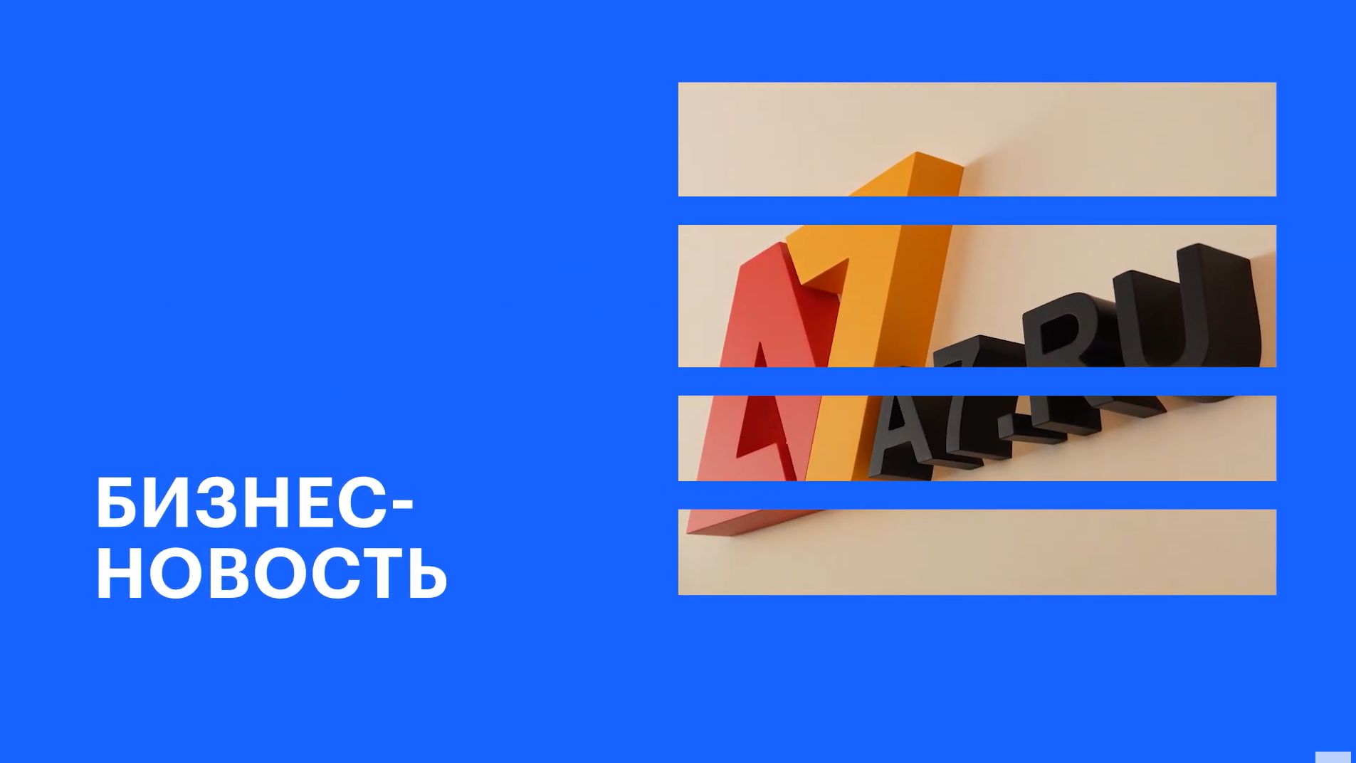 Российская система международных расчетов «А7» открыла офис в Краснодаре || РБК Бизнес-новость