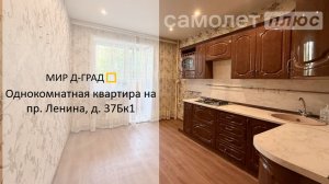 1 кмн.кв. на пр. Ленина, д. 37Бк1, 39,3 м², 4 этаж, г. Димитровград