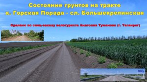 №789. Обзор грунтов