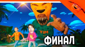 🩸 ТИМОХА ФИНАЛ! БОСС В СКУЛБОЙ РАНЕВЕЙ! СКУЛБОЙ И ХОЛИ БАМ НА ОСТРОВЕ АНИМАЦИЯ 🩸 SchoolBoy Тимоха
