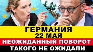 ГЕРМАНИЯ 2026. ЖЕСТОКАЯ НОЖЕВАЯ АТАКА, В Европе предупреждают, НА ПЕНСИЮ в 74г, Экстренно в ФРГ