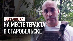 Руины и разбросанные тетради: военкор RT показал обстановку на месте теракта в Старобельске