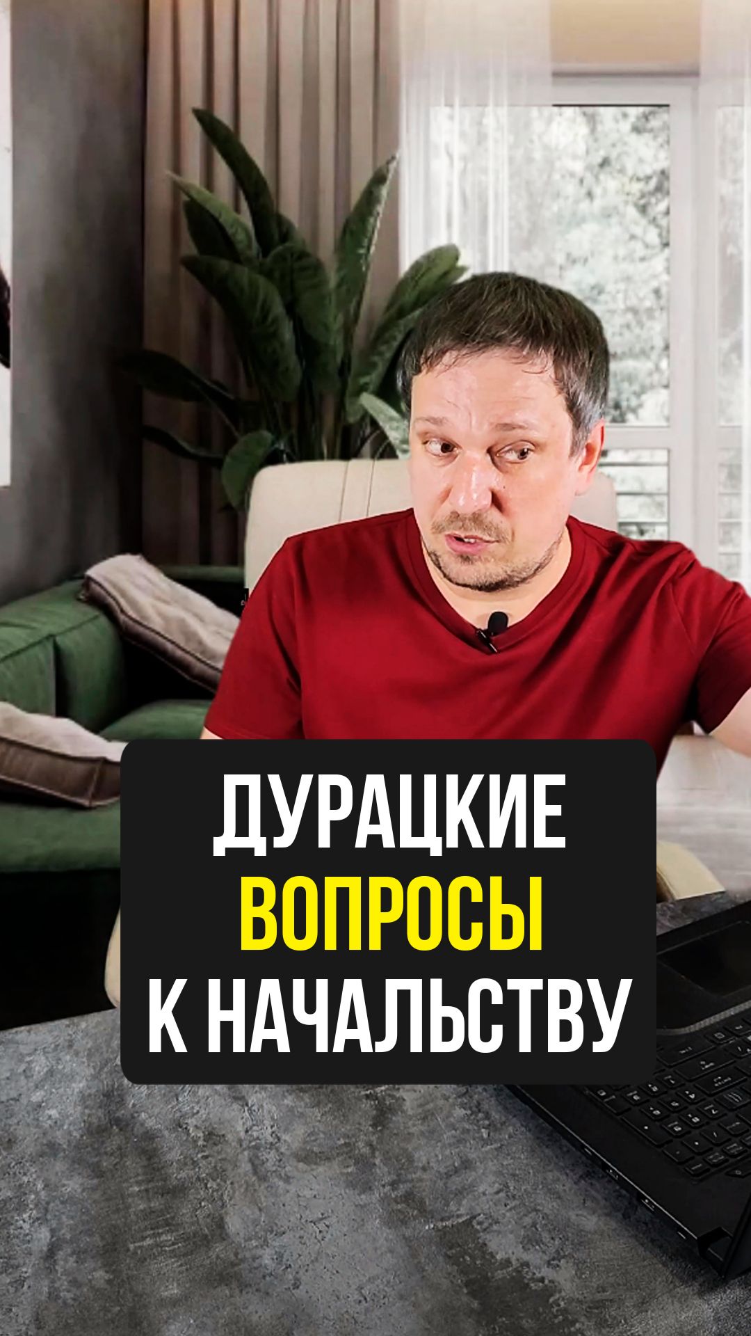 Неудобные вопросы 🫤 смотреть онлайн