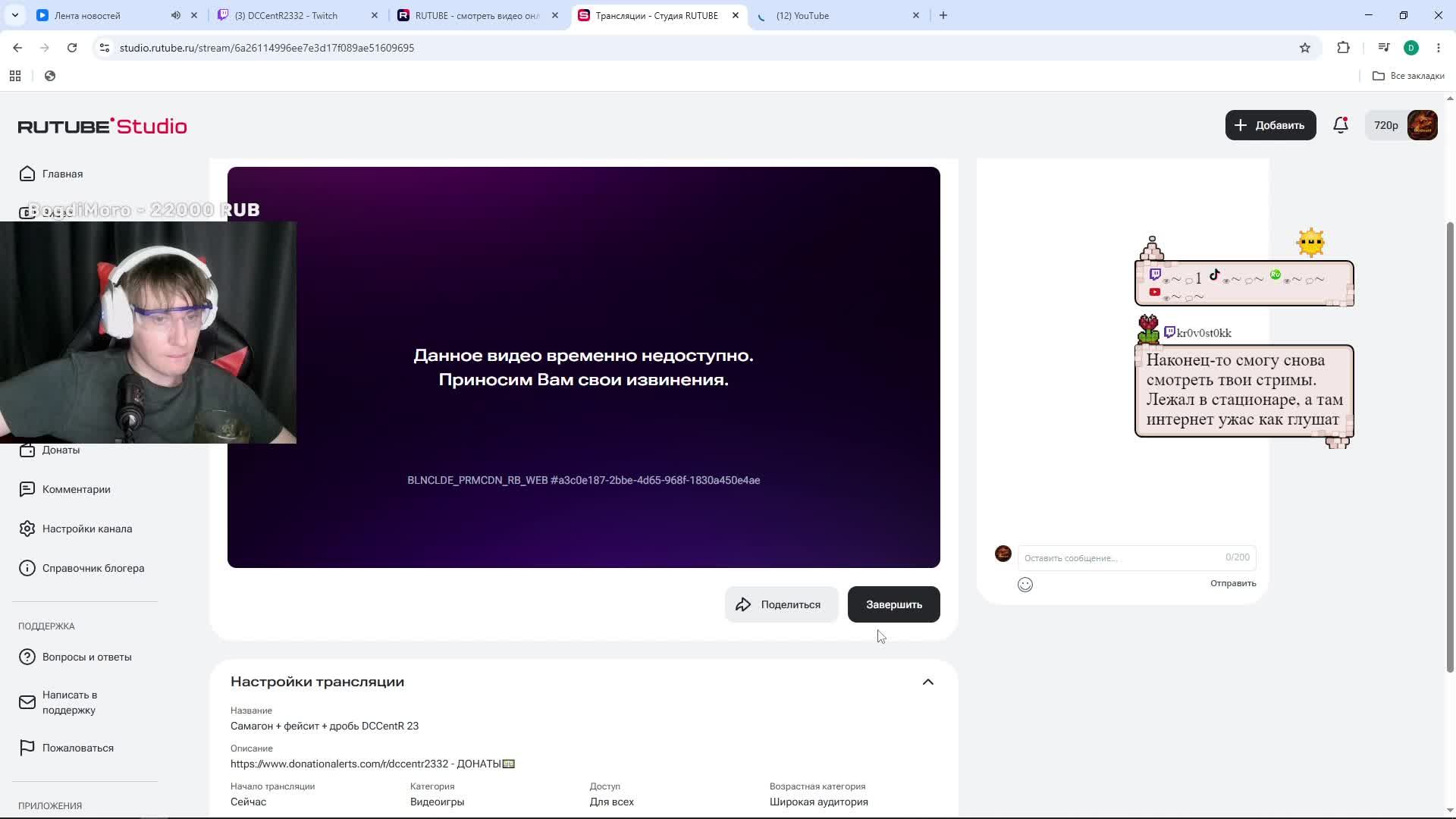 Самагон + фейсит + дробь DCCentR 23