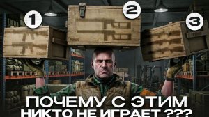 Ганы, которые никто не берет в Escape From Tarkov..