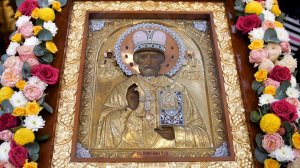 Праздник перенесения мощей святителя Николая