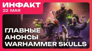 Релиз Mechanicus II, анонс Chaos Gate — Deathwatch, что показали на Warhammer Skulls…