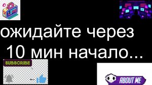 дополнительный стримок