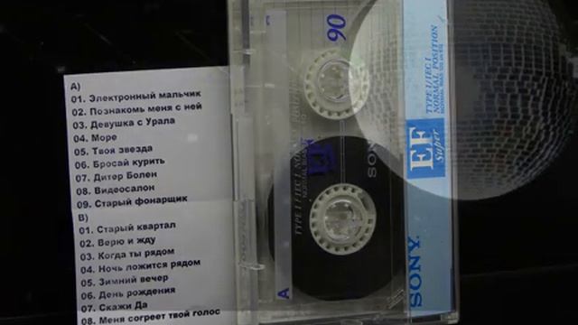 ЭЛЕКТРОННЫЙ МАЛЬЧИК 1989 и 1990🕺🏝️ смотреть онлайн