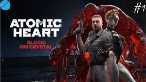 Хрустальные приключения ► Atomic Heart: Blood on Crystal #1