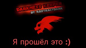 Darkness Keeper - новый хардест. 1144 попыток, 5 дней. Что мне пройти дальше?