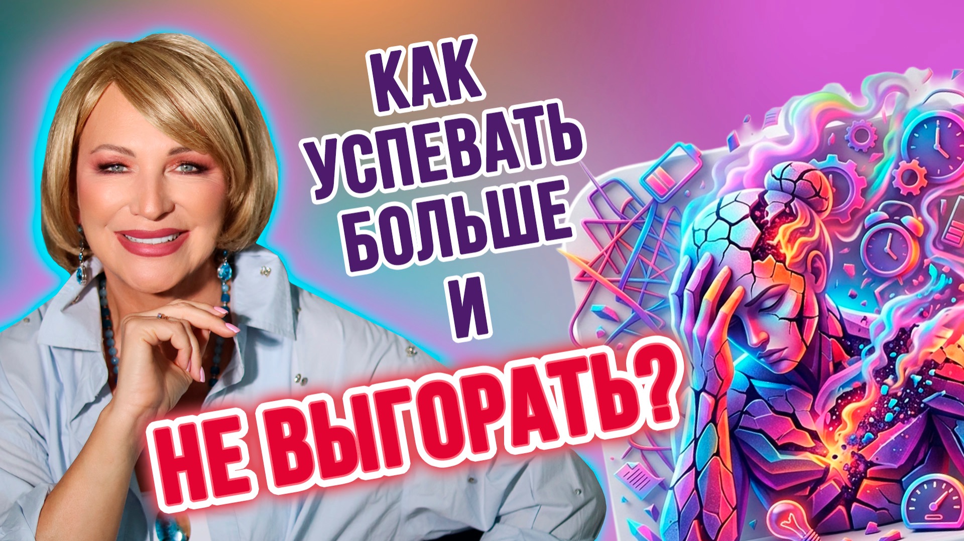 🔥 КАК УСПЕВАТЬ БОЛЬШЕ И НЕ ВЫГОРАТЬ? | ЭНЕРГОПЛАНИРОВАНИЕ ПО ФАЗАМ ЛУНЫ И БИОРИТМАМ 🌙✨