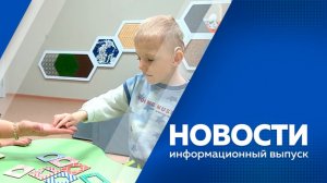Новости 21.05.2026г