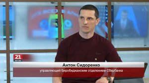 «Зелёный марафон» Сбера пройдёт в Биробиджане после десятилетнего перерыва