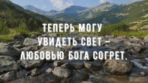 Посланник - минус мой 3