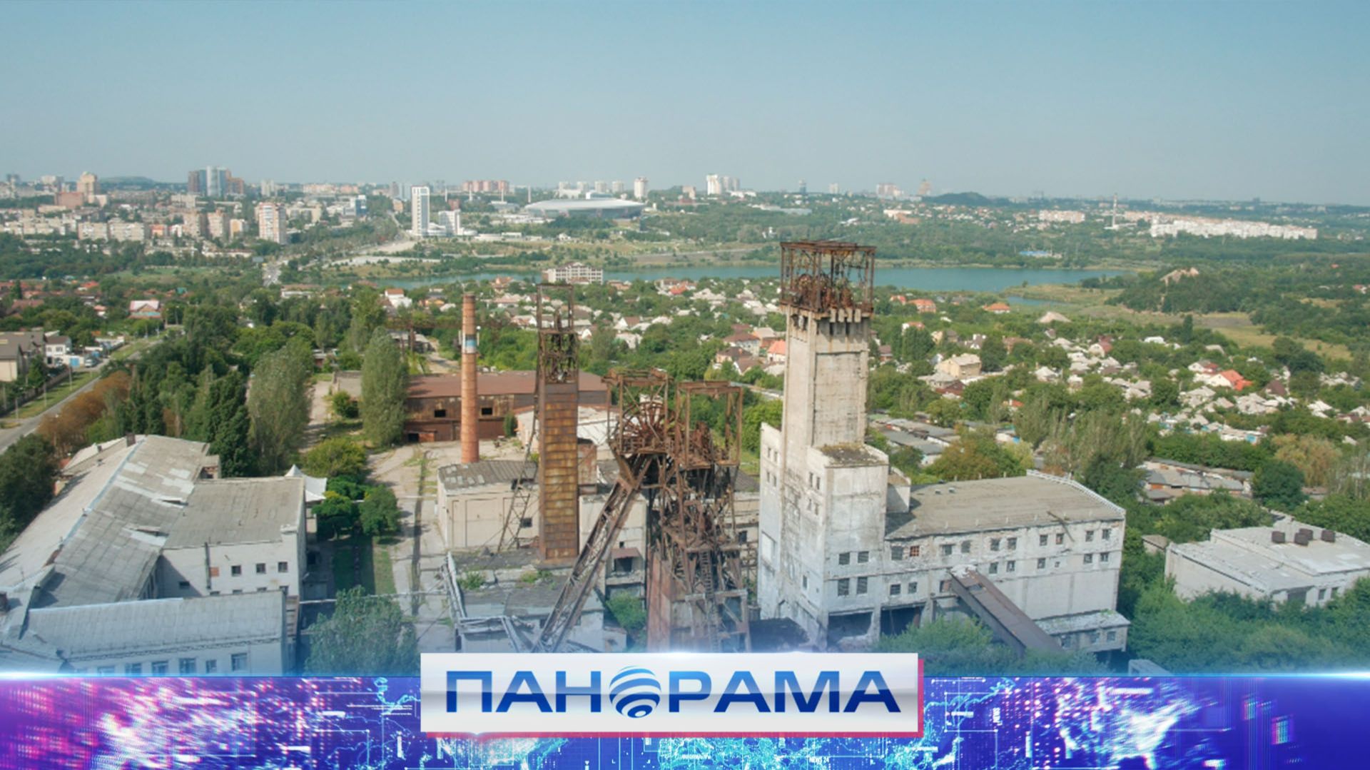 Донецк, Макеевка и Горловка защитили комплексные программы развития своих городов