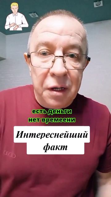 Интереснейший факт