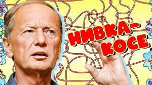 НИВКАКОСЕ - Михаил Задорнов | Подборка лучших выступлений