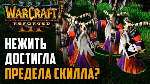Нежить достигла предела скилла?: 120 (Ud) vs Kaho (Ne) Warcraft 3 Reforged