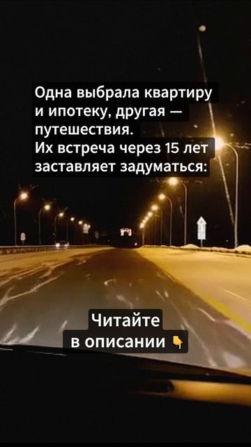 Их встреча через 15 лет заставляет задуматься...