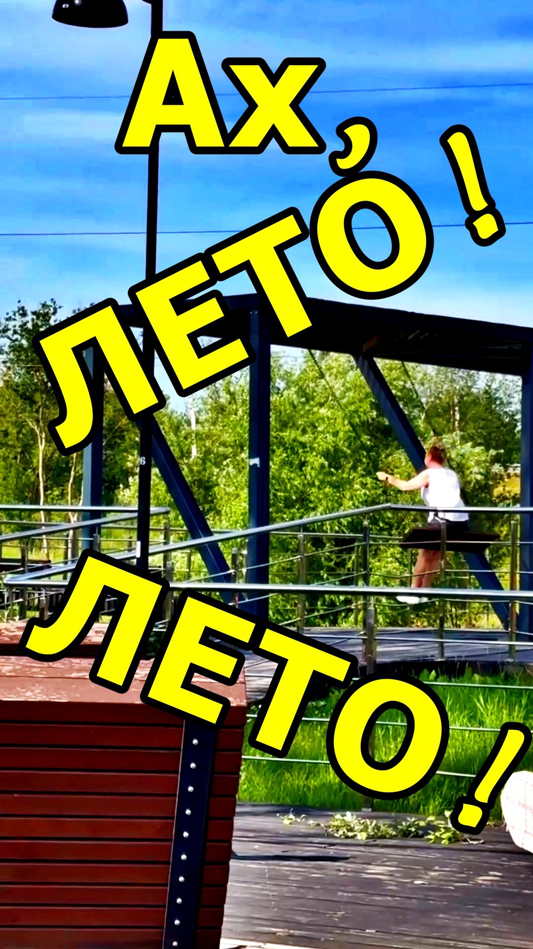 КРЫЛАТЫЕ КАЧЕЛИ!😎 смотреть онлайн