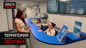 Качественная медицинская помощь стала доступнее для жителей Солнечногорска