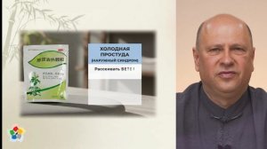 2 Простуда final ver2