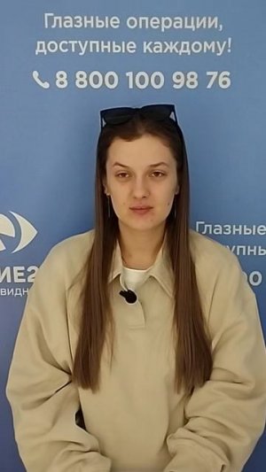 Отзыв после лазерной коррекции зрения в клинике «Зрение 2100», 88001009876