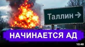 Ну вот и всё — терпение лопнуло. Маски сброшены начинается АД. РФ ответила