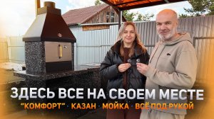 Современная зона барбекю для дома | Фактура “Ночное небо”