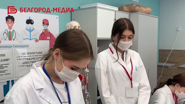 В одном из медицинских классов Белгорода прошёл открытый урок смотреть онлайн
