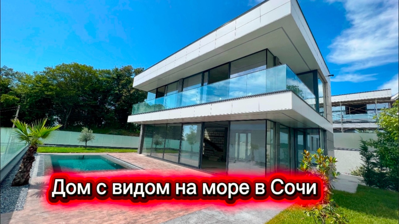 Дом в солидном коттеджном посёлке в городе Сочи смотреть онлайн