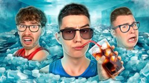 КТО ПОСЛЕДНИЙ ЗАМЕРЗНЕТ ЧЕЛЛЕНДЖ