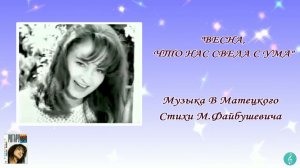 Весна что нас свела с ума AI Cover