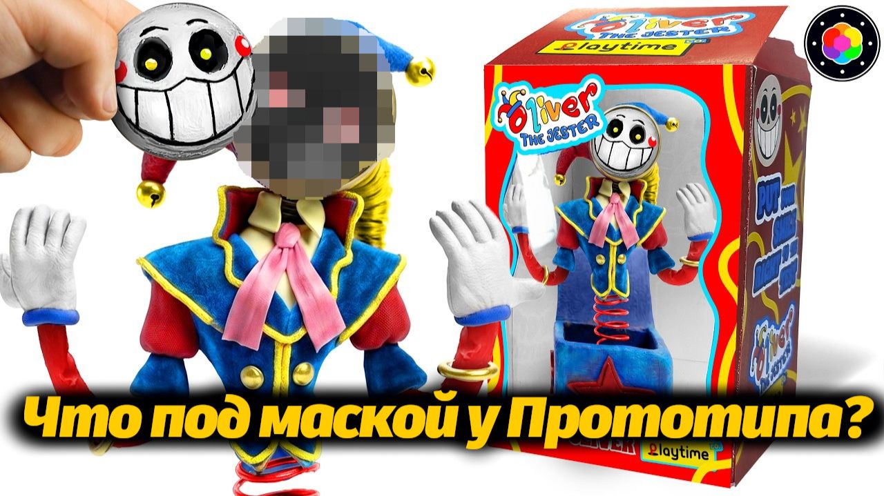 Делаем фигурку Прототипа со съемной маской своими руками! от PlastiVerse и Buggy Huggy (рус. дубляж)