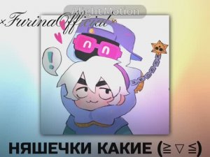 Бравл подъехал