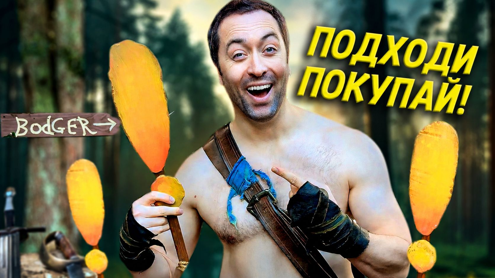 Хочешь быть NPC и раздавать квесты? / Epic NPC Man на русском