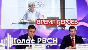 Время Героев