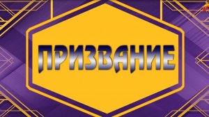 «Призвание». Мадина Джиоева. Авторская программа Марины Санакоевой. 22.05.2026.