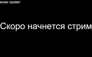 Играю в Minecraft с вами