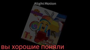 ....(Нечем объяснять)....