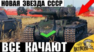 Главная Имба за серебро СССР! Вот почему Все Качают этот танк в Мире Танков!